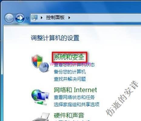 Win8设置电源计划的方法